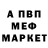 MDMA кристаллы Pavlo Demiancuk