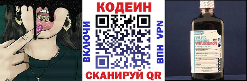 Кодеиновый сироп Lean Purple Drank  Купить закладки  Ак-Довурак 