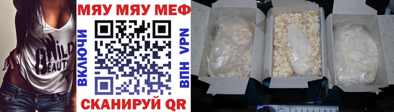 МЯУ-МЯУ mephedrone  Купить где  Ак-Довурак 