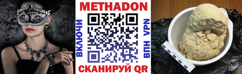 Купить закладки  Ак-Довурак  МЕТАДОН methadone 